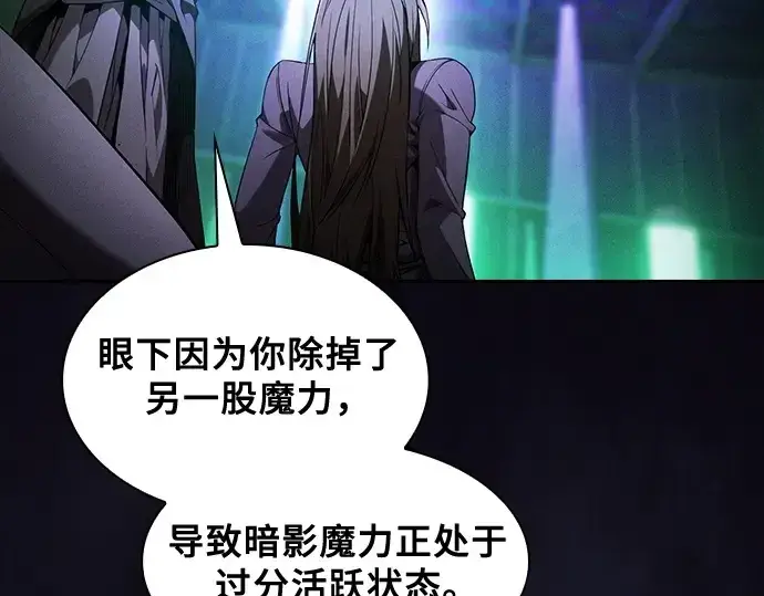 漫画《皇家学院的天才剑豪》第74话第167张图