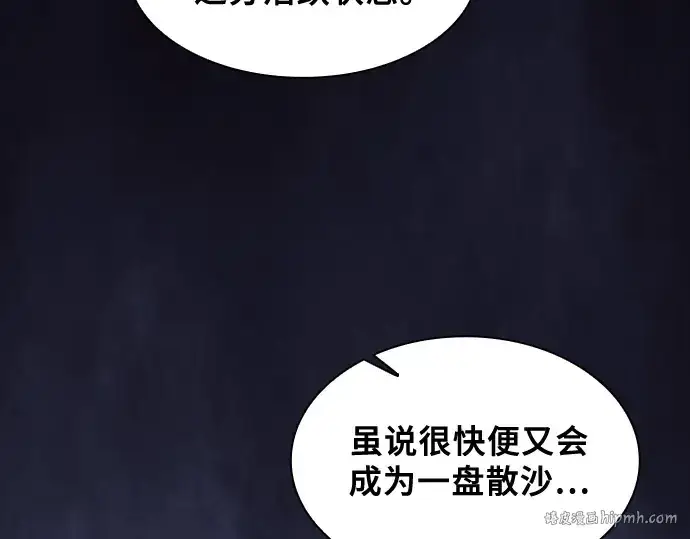 漫画《皇家学院的天才剑豪》第74话第168张图