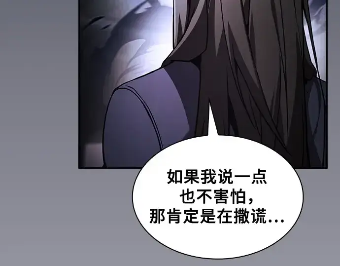 漫画《皇家学院的天才剑豪》第74话第17张图