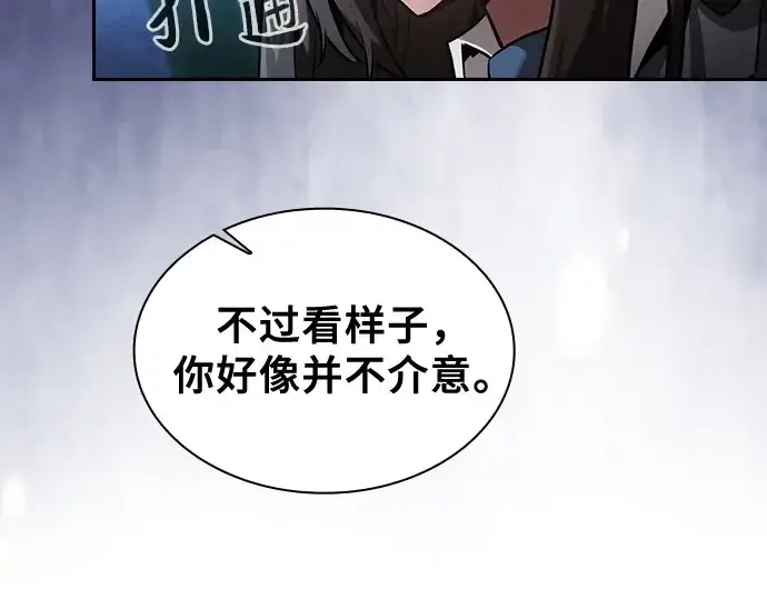 漫画《皇家学院的天才剑豪》第74话第170张图