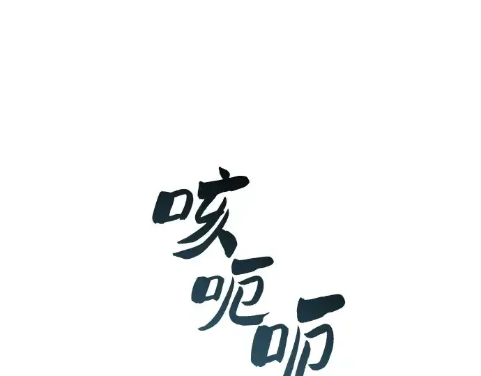 漫画《皇家学院的天才剑豪》第74话第172张图