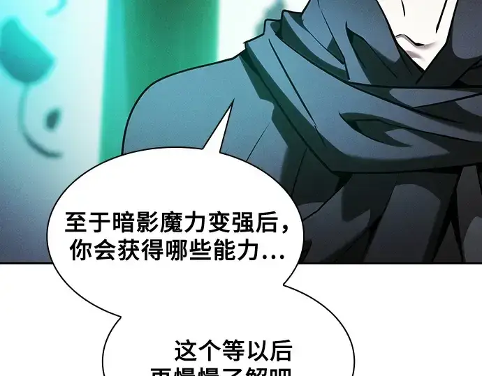 漫画《皇家学院的天才剑豪》第74话第174张图