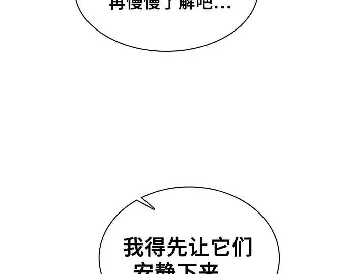 漫画《皇家学院的天才剑豪》第74话第175张图