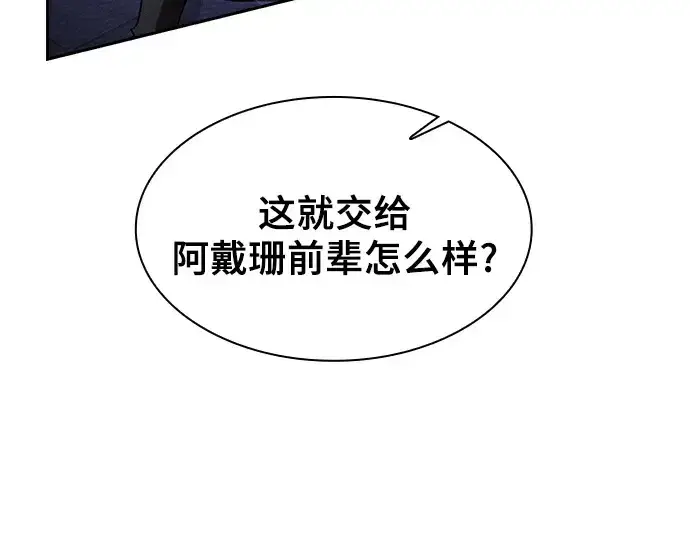 漫画《皇家学院的天才剑豪》第74话第178张图