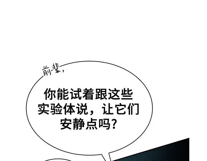漫画《皇家学院的天才剑豪》第74话第179张图