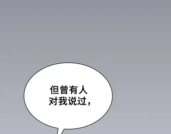 漫画《皇家学院的天才剑豪》第74话第18张图
