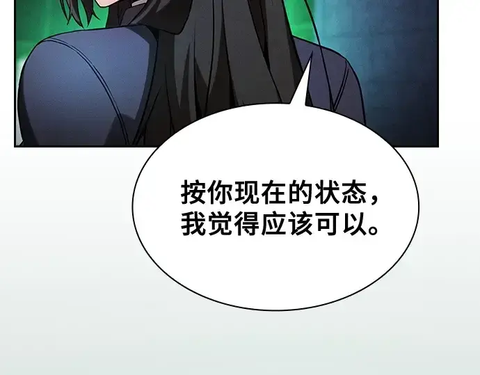 漫画《皇家学院的天才剑豪》第74话第181张图