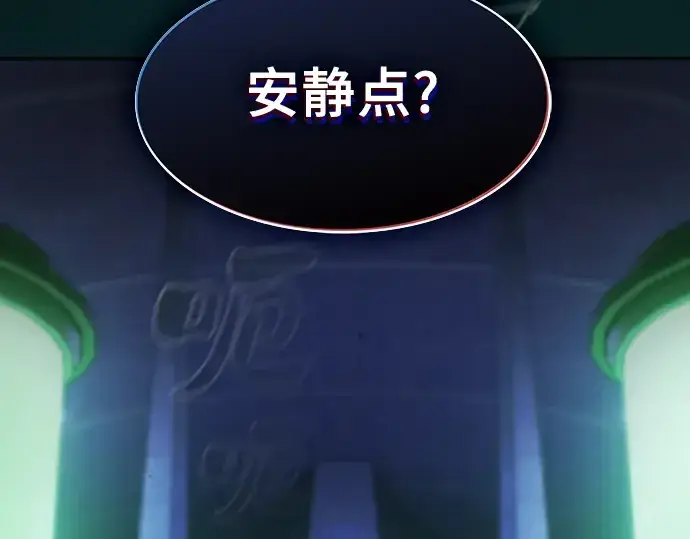 漫画《皇家学院的天才剑豪》第74话第185张图