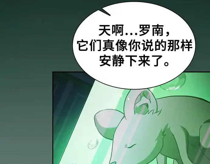 漫画《皇家学院的天才剑豪》第74话第188张图