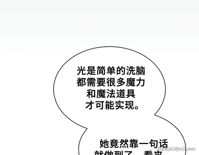 漫画《皇家学院的天才剑豪》第74话第192张图