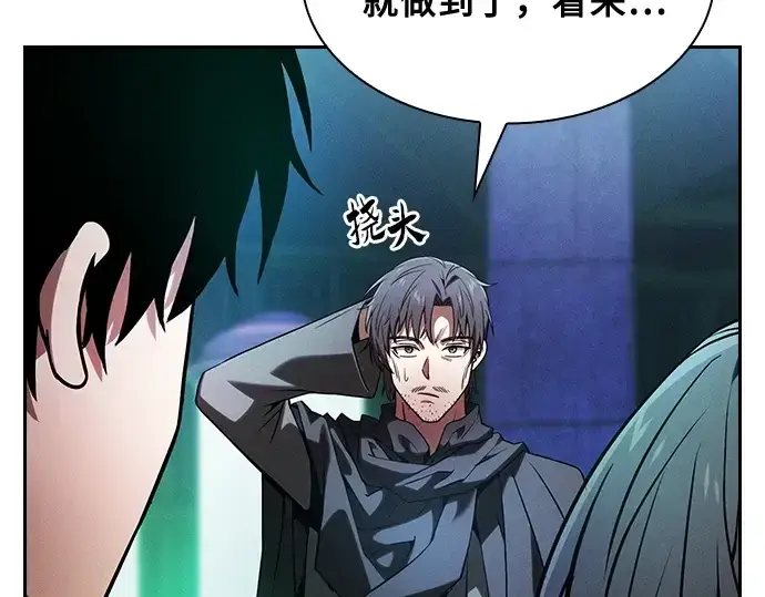 漫画《皇家学院的天才剑豪》第74话第193张图