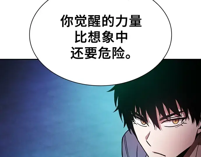 漫画《皇家学院的天才剑豪》第74话第195张图