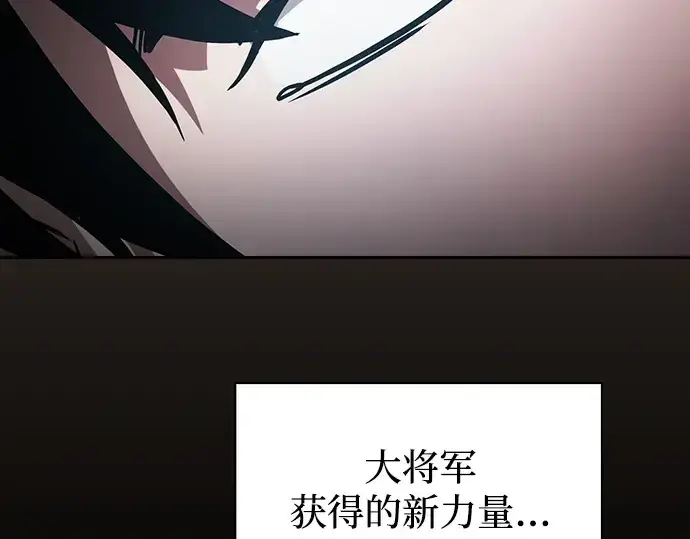 漫画《皇家学院的天才剑豪》第74话第199张图