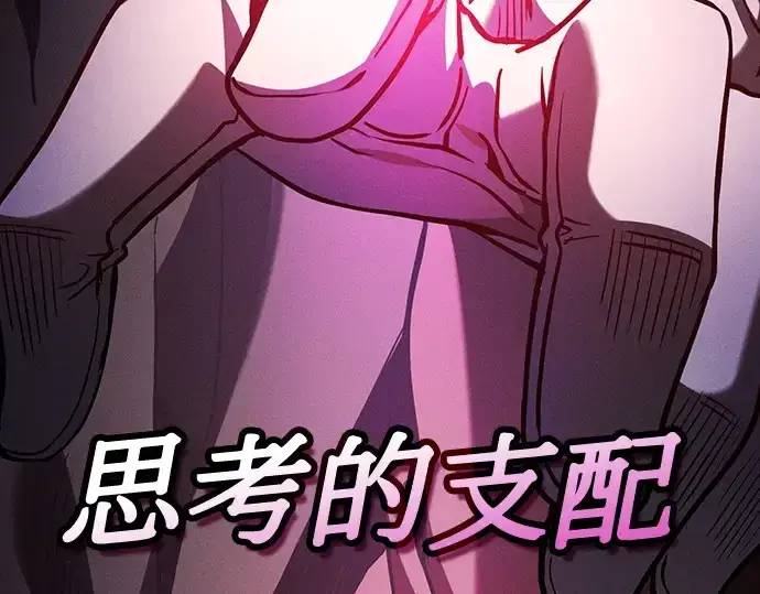漫画《皇家学院的天才剑豪》第74话第202张图