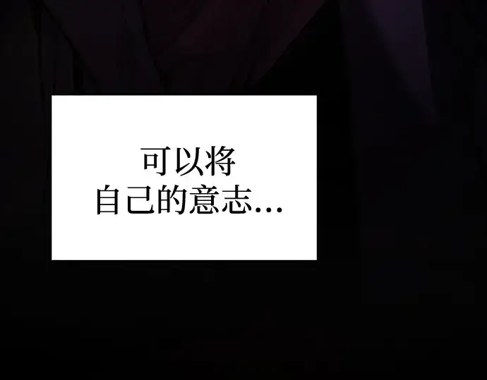 漫画《皇家学院的天才剑豪》第74话第204张图