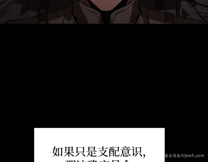 漫画《皇家学院的天才剑豪》第74话第208张图