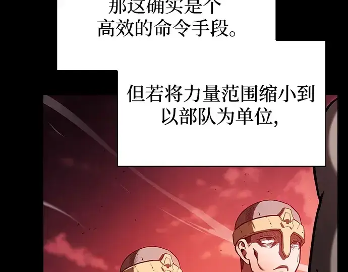 漫画《皇家学院的天才剑豪》第74话第209张图