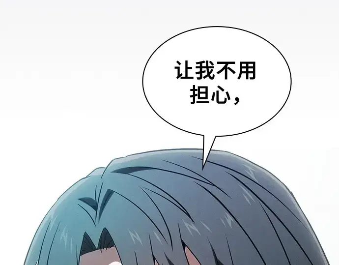 漫画《皇家学院的天才剑豪》第74话第21张图