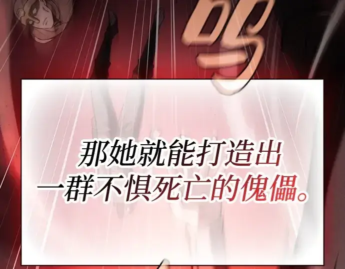 漫画《皇家学院的天才剑豪》第74话第213张图