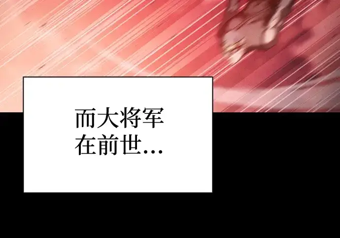 漫画《皇家学院的天才剑豪》第74话第221张图