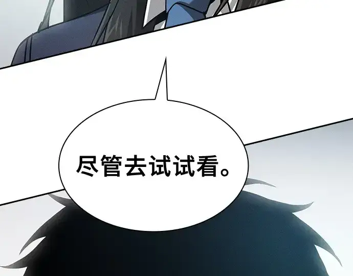 漫画《皇家学院的天才剑豪》第74话第23张图