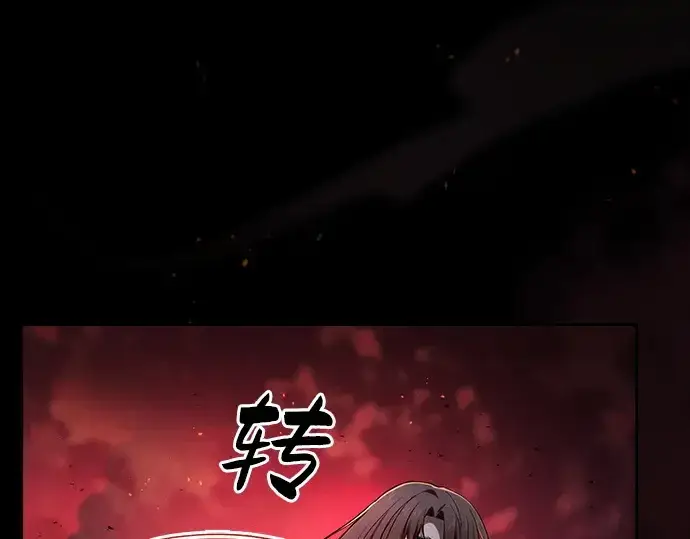 漫画《皇家学院的天才剑豪》第74话第236张图