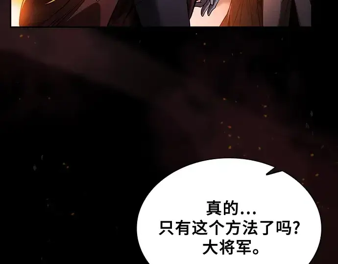 漫画《皇家学院的天才剑豪》第74话第238张图