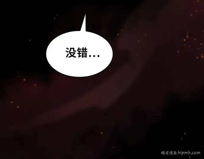 漫画《皇家学院的天才剑豪》第74话第240张图