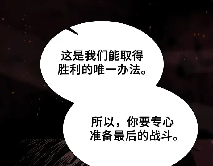 漫画《皇家学院的天才剑豪》第74话第241张图
