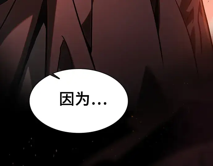 漫画《皇家学院的天才剑豪》第74话第244张图