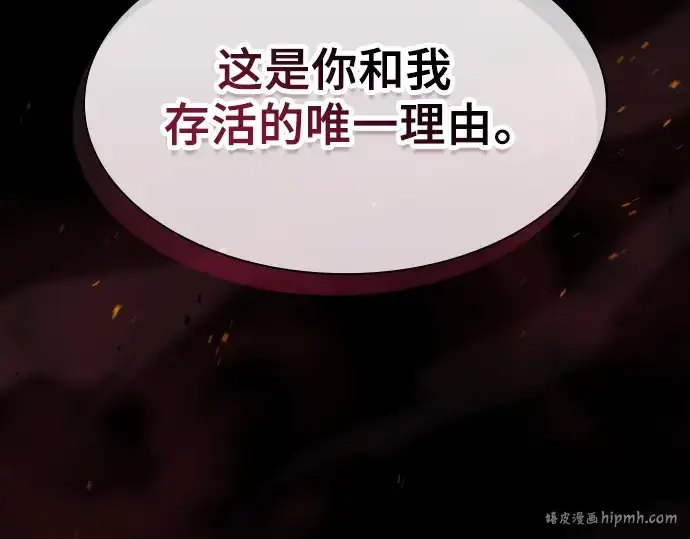 漫画《皇家学院的天才剑豪》第74话第248张图
