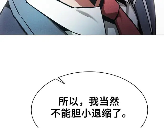 漫画《皇家学院的天才剑豪》第74话第25张图