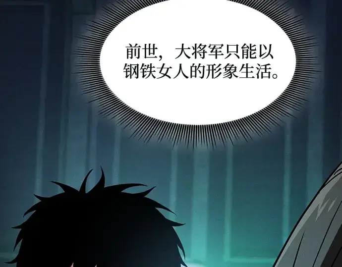 漫画《皇家学院的天才剑豪》第74话第251张图