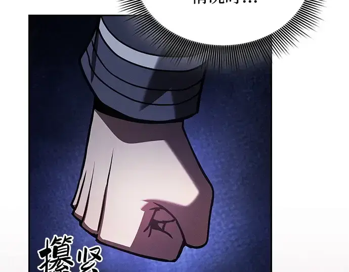 漫画《皇家学院的天才剑豪》第74话第254张图