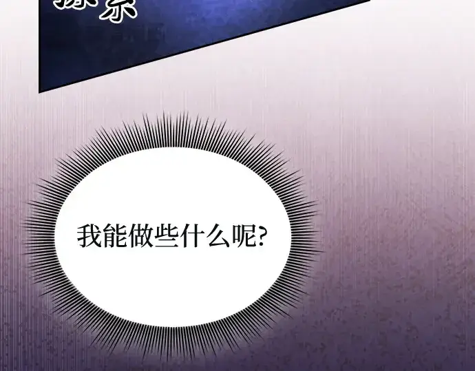 漫画《皇家学院的天才剑豪》第74话第255张图