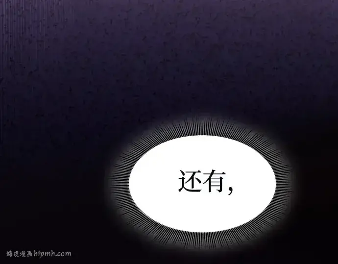 漫画《皇家学院的天才剑豪》第74话第256张图