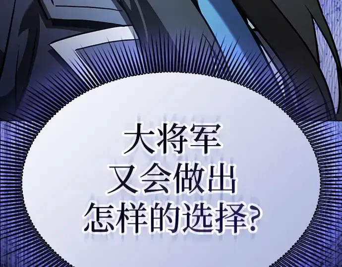 漫画《皇家学院的天才剑豪》第74话第259张图