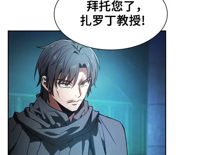漫画《皇家学院的天才剑豪》第74话第28张图
