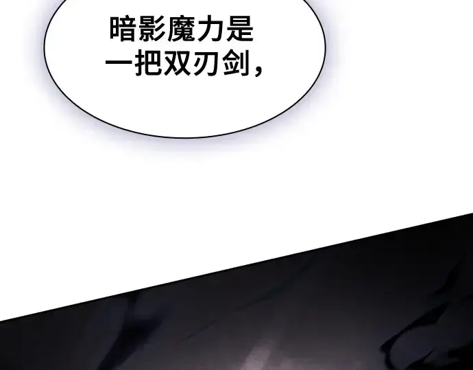 漫画《皇家学院的天才剑豪》第74话第3张图