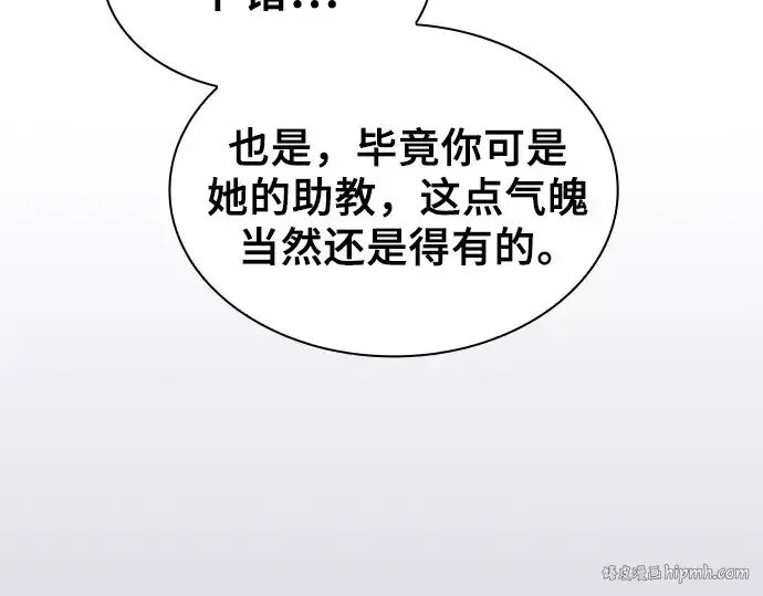 漫画《皇家学院的天才剑豪》第74话第32张图