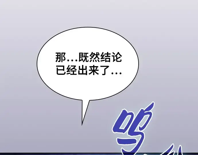 漫画《皇家学院的天才剑豪》第74话第33张图