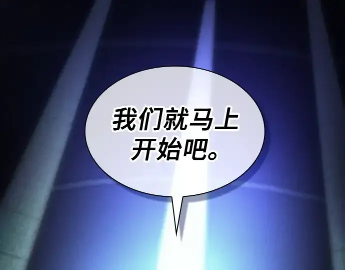 漫画《皇家学院的天才剑豪》第74话第36张图