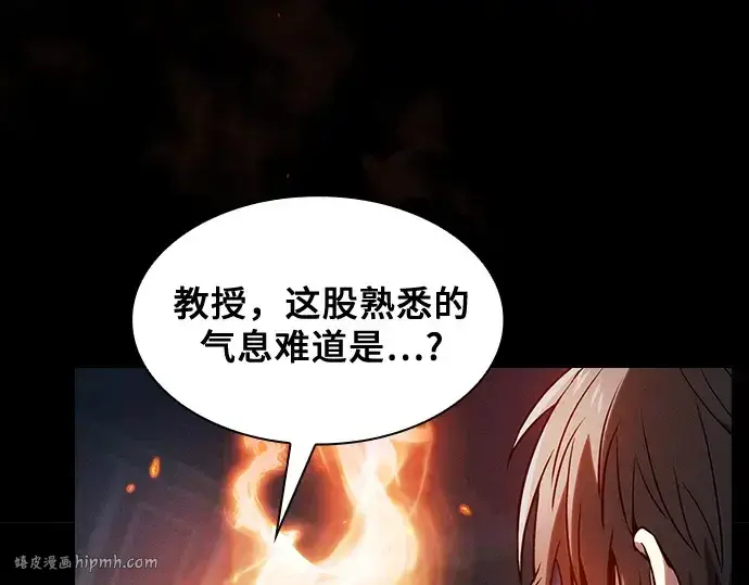 漫画《皇家学院的天才剑豪》第74话第48张图
