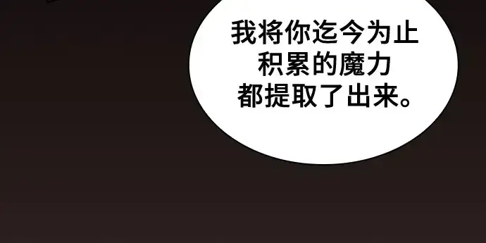 漫画《皇家学院的天才剑豪》第74话第50张图