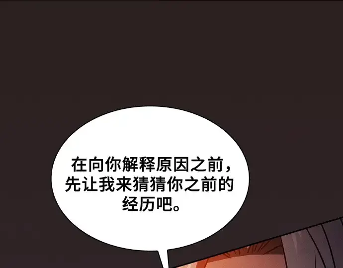 漫画《皇家学院的天才剑豪》第74话第51张图
