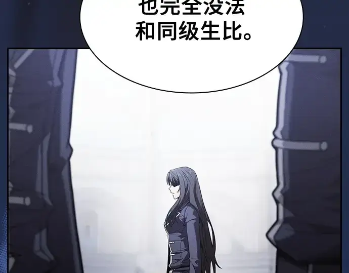 漫画《皇家学院的天才剑豪》第74话第55张图