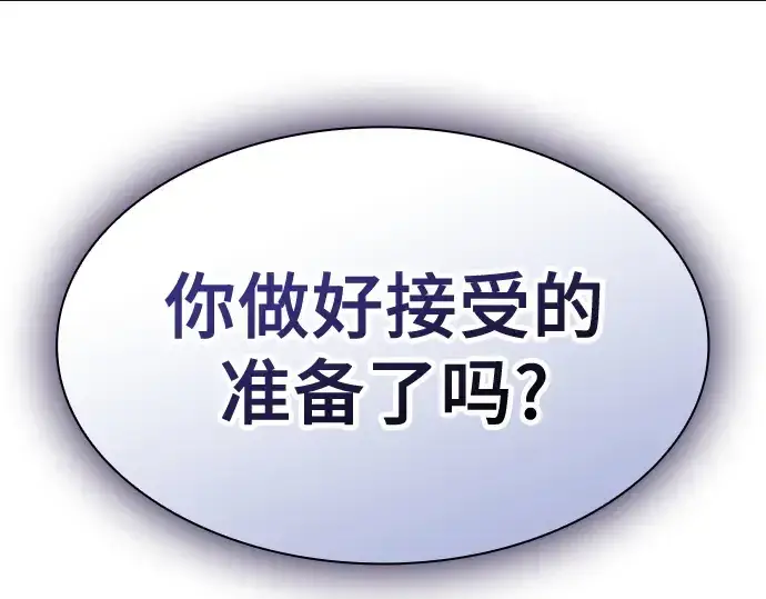 漫画《皇家学院的天才剑豪》第74话第6张图
