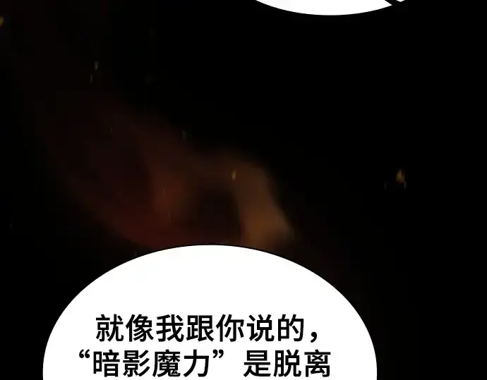 漫画《皇家学院的天才剑豪》第74话第60张图