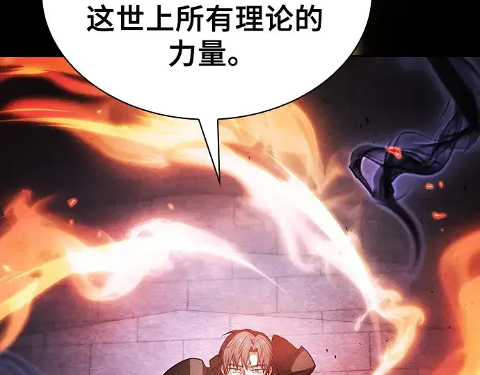 漫画《皇家学院的天才剑豪》第74话第61张图