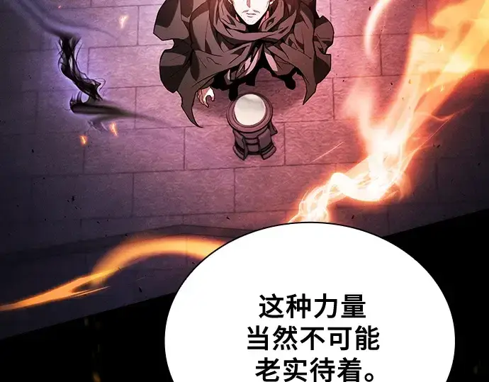 漫画《皇家学院的天才剑豪》第74话第62张图